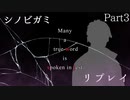 【シノビガミリプレイ】Many a true word is spoken in jest. Part3