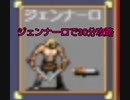 steam VampireSurvivors＃４　ジェンナーロで３０分クリア