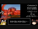 【ゆっくり実況】DQ8 勇者行為を禁じられた勇者が世界を救う 第5章～オセアーノンってタコですよね？～