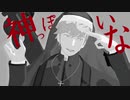 【MMDワートリ】神っぽいな【犬飼澄晴】