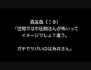 森友哉（１９）「世間では中田翔さんが怖いってイメージでしょ？違う。ガチでヤバいのは糸井さん」【2ch 5ch なんj まとめ 野球】