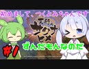 #1  つくよみちゃんとずんだもんのおいしいおもち作り【天穂のサクナヒメ】