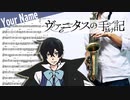 サックスで「Your Name」(ヴァニタスの手記)を吹いてみた