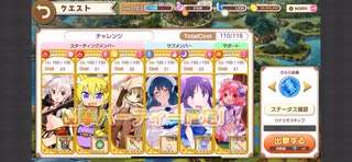 きららファンタジア 6月チャレンジクエスト