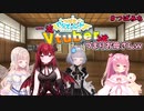 【Re:AcT】後輩たちからママと慕われる姫熊りぼん【VTuber】