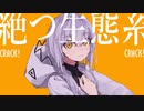 【般田】カノン 歌ってみた