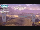 【プレイ動画】共に生きていくPokémon LEGENDS アルセウス Part15