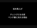 坂本勇人がチェンジになる度ベンチ裏に消える理由【2ch 5ch なんj まとめ 野球】