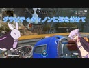 【APEXlegends】魔境な新シーズンもやっていく　結月ゆかりの徒然apex実況　＃6【VOICEROID実況プレイ】