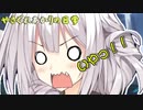 【VOICEROID劇場】次元転送装置の問題点