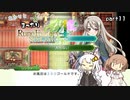 【ルーンファクトリー4SP】あかりとささらのまったりRF4 part11【CeVIOAI・VOICEROID実況】