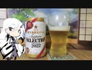 サッポロの限定品なビール飲みます【Allial】