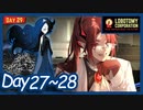 【LobotomyCorporation】Day27～28日　絶望の騎士と次元屈折変異体