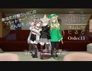 【恋味-KoiAji-オムレツたると】[Order.13] Arishima_の恋味【VRChat】