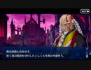 【FGO】急に途中から始めるFGO実況　死想顕現界域トラオム　part19