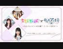 なないろレシピ×みなみ✿ア・ラ・モード合同SP！(ななピパート part2/3)