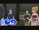【実況】 ヒスイ地方いくわよ！！ その9 【 ポケモン アルセウス  】