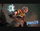 【PS3】FINAL FANTASY XIII part19