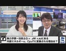 【檜山沙耶】喜田予報士の熱力学講義を受けるおさや