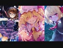 ダンカグ「supernatural」「U.N.オーエンは彼女なのか？」「ヒトリシズカ（Marcia Cover Version）」プレイ動画