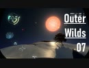 【ゲーム実況】Outer Wilds 07：脆い空洞編・南極来たけど入れない