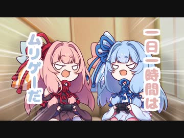 【ボイスロイド劇場】ちっちゃ琴葉⑥