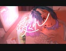 愛くれ / 風呂汰 Official Music Video