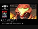みんなで決めるゲーム音楽2021年の新曲ランキング Part5