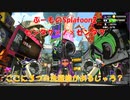 ぷーものsplatoon2　