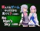 【No Man's Sky】積んでるゲームやってくから見てて？ 2本目-11