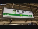 【環境音】山手線ホーム① 東京駅