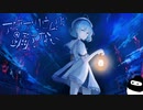 【アクアリウムは踊らない】水族館に消えた幼馴染探して……【フリーホラーゲーム実況】前編
