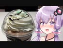 期間限定！チョコミントのショコリキサー【GODIVA】