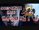 【RTA】鬼武者２ any% 52:18