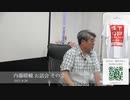 内藤晴輔 お話会 その②_Trim (8)