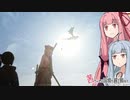 茜ちゃんは国境を越え損ねた #23『ダーネヴィール』【スカイリム】