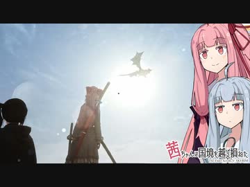 茜ちゃんは国境を越え損ねた #23『ダーネヴィール』【スカイリム】