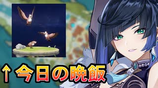 【原神#Short】夜蘭鶏肉講座