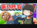 アリーナでダブルポンプより強いトリプルポンプを編み出した霊夢【フォートナイトゆっくり実況】