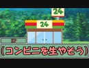 KPがMAD作者なクトゥルフ神話TRPG　E&W 東北に堕ちる翠玉　その２