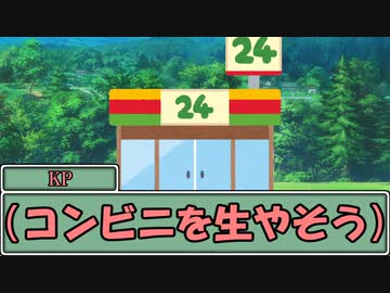 KPがMAD作者なクトゥルフ神話TRPG　E&amp;W 東北に堕ちる翠玉　その２