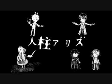 【にじさんじ人力】人i柱iアiリiス o/n/a/i/r/i/c m/i/x【エデン組】