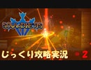 【Souldiers】【ソウルライクなメトロイドヴァニア】【イベントのみ和訳あり】ソルジャーズ じっくり攻略実況 第2回【蜘蛛の巣】