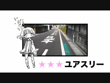 ユアスリー / 初音ミク