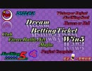 Dream Betting Ticket Win5