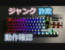 (ジャンク詐欺）Apex Proの動作確認動画！タイピングもしています。ゲーミングキーボード最強のタイピング音もあるよ。