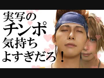 実写のチンポ気持ちよすぎだろ！【鎖音プロジェクト】