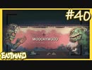 ウキウッドスター・ジョン【EASTWARD-イーストワード】#40