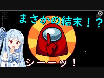 【Among us】まさかの結末！？