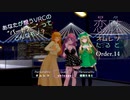 【恋味-KoiAji-オムレツたると】[Order.14] shinapoの恋味【VRChat】